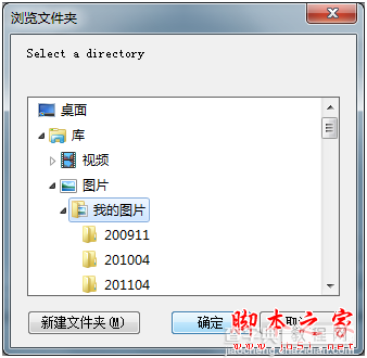 virtualbox 虚拟机共享文件夹设置图文教程8