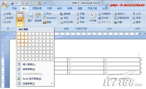 Word 2007 表格智能化功能2