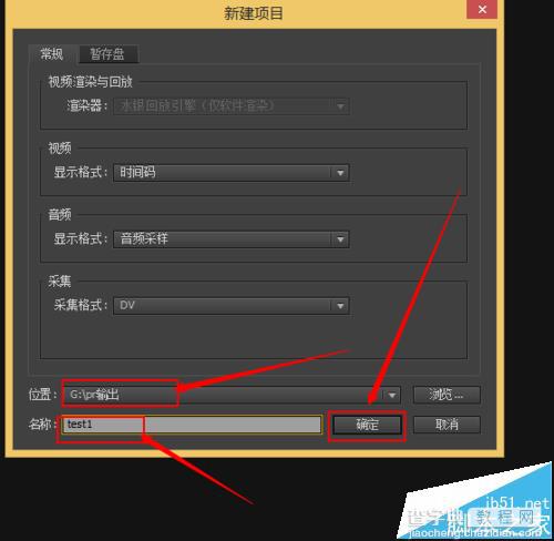 Premiere怎么导入视频? Premiere导入视频文件的教程2