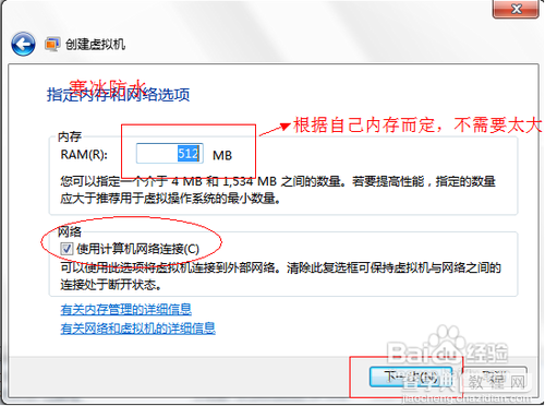 Win7旗舰版下Windows Virtual PC虚拟机安装教程5