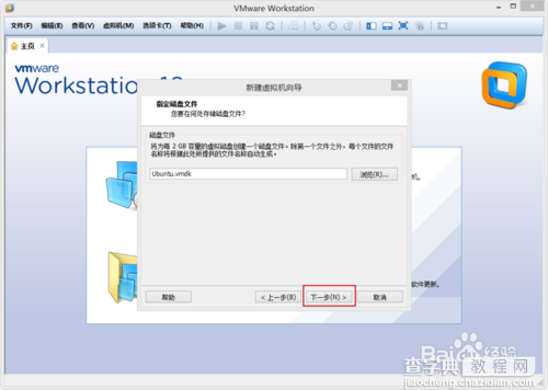 VMware Workstation 10 安装配置Ubuntu环境教程14