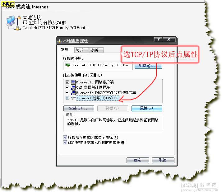 TP-LINK 路由器设置 图解教程35