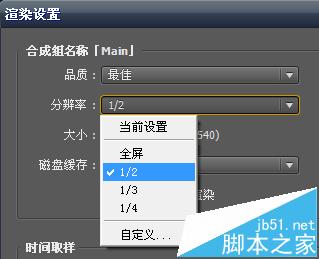 ae渲染内存分配失败怎么办?AE不能为图像缓存分配空间的解决办法3