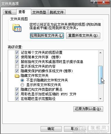 虚拟光驱怎么用 Daemon Tools精灵虚拟光驱使用图文教程15