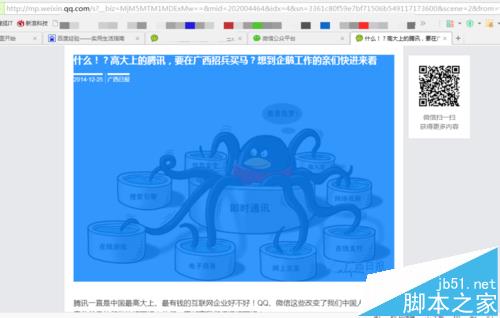 微信公众号文章怎么复制到另一个公众号中?3