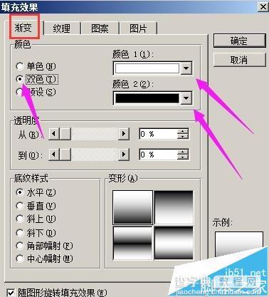 word怎么画路灯? word绘制在黑夜里闪闪发亮的路灯的教程7