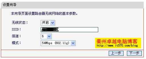水星Mercury路由器设置ADSL上网设置(图文教程)11