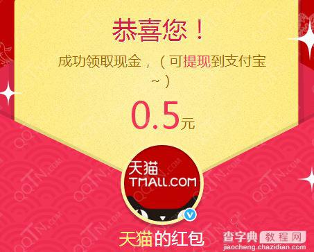 新浪微博让红包飞2015活动参与地址 10亿新年红包免费领取方法及规则4