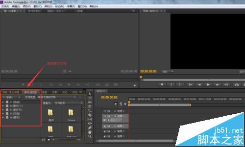 Premiere Pro CS6 怎么合并视频和声音?5