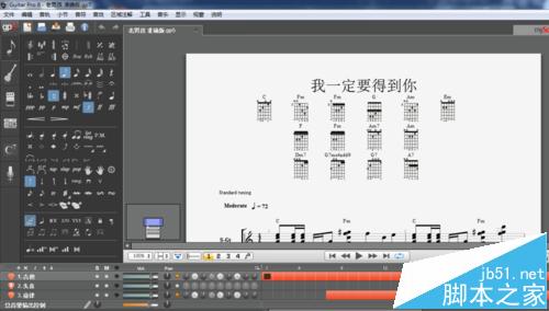 Guitar Pro 6曲谱出现中文乱码该怎么办?8