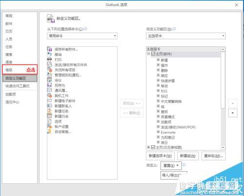 Outlook怎么删除窗体? Outlook自定义窗体的教程2