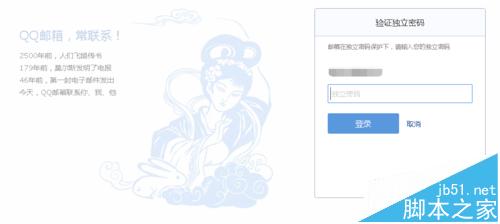 Foxmail/outlook邮箱不能连接登陆QQ邮箱接收邮件的解决办法7