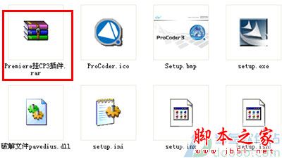 canopus procoder 3 破解版安装以及使用方法 canopus procoder 3图文使用教程6