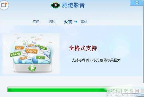 肥佬影音怎么下载安装？肥佬影音播放器下载安装图文教程4