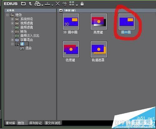 edius6怎么制作画中画效果?edius画中画的图文教程4