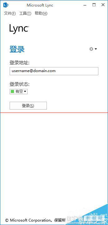 Microsoft Lync通讯软件怎么禁止开机启动？2