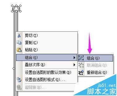 word怎么画路灯? word绘制在黑夜里闪闪发亮的路灯的教程21