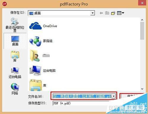 pdf文档怎么删除超链接? pdf批量删除超链接的两种方法11