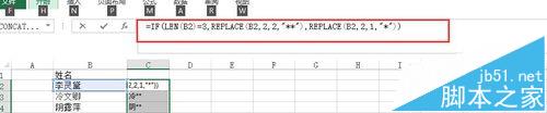 excel怎么使用replace函数将人名敏感化处理?4