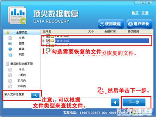 电脑硬盘损坏怎么办 电脑硬盘数据恢复图文教程4