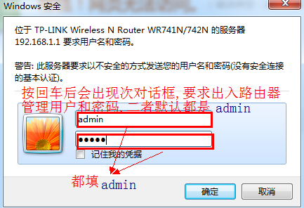 TP-LINK 无线路由器基本设置(新手入门)19