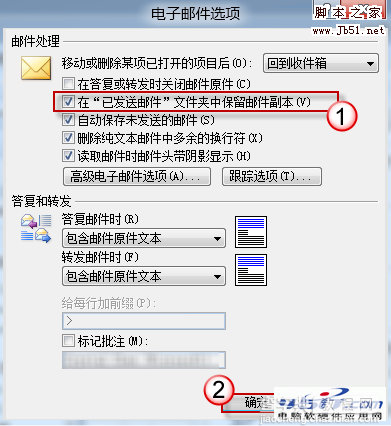 Outlook 为何没有已发送邮件的记录?如何设置？5