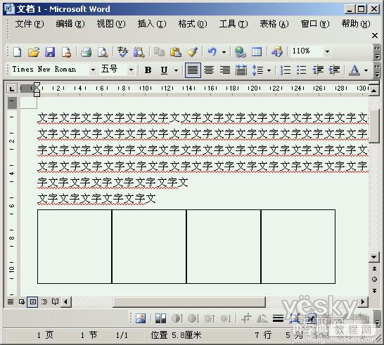 编辑含图片较多的Word文档的高效方法3