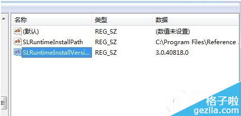 电脑出现runtime error错误提示的解决办法4