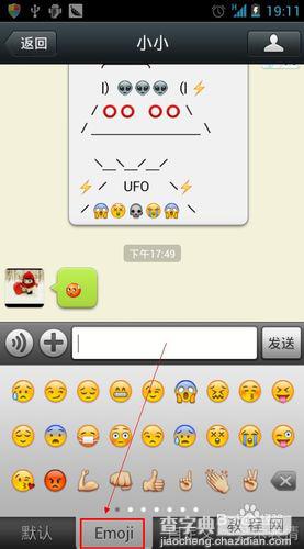 微信名字怎么加表情 怎么把表情加入微信名字4