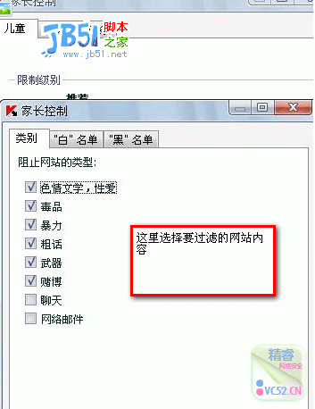 卡巴2009KIS详细设置图文教程31