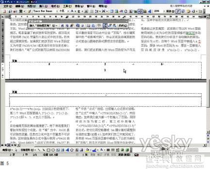 Word域的公式为分栏页面实现自动页码5