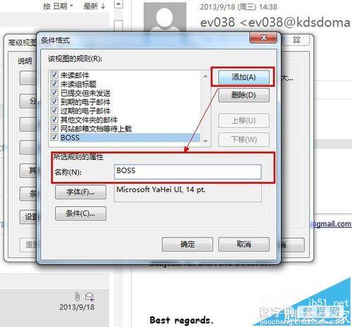 outlook 2013右键主题怎么设置字体和颜色?3