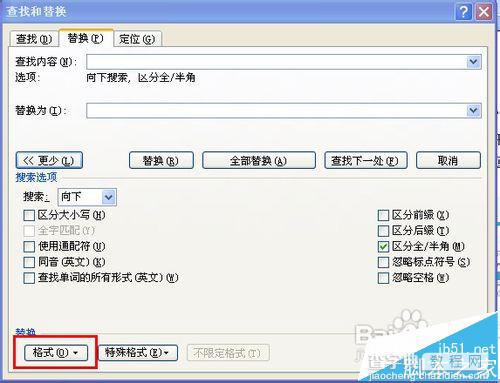 word2007怎么批量替换用一个颜色的文字?4