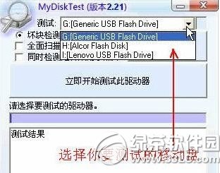 mydisktest怎么用？mydisktest扩容检测工具使用教程2