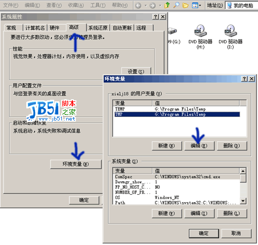 如何做一个安全的电脑系统2