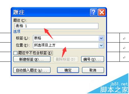 word2007表格怎么添加标注? word表格添加题注的教程5