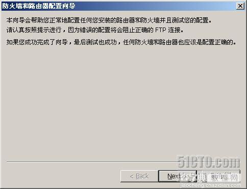 FTP上传文件经常中断或超时的解决方案[完整篇]2