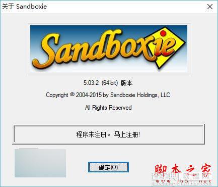沙盘Sandboxie v5.03.2 Beta更新下载:修复SBIE1406缺失或无效扩展错误1