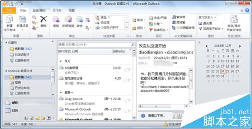 Outlook2010怎么设置最小化? outlook2010最小化的两种方法1