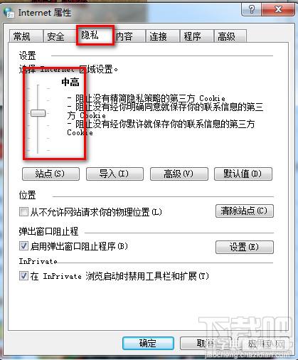 网易邮箱助手打不开怎么办？网易邮箱助手加载失败解决方法2