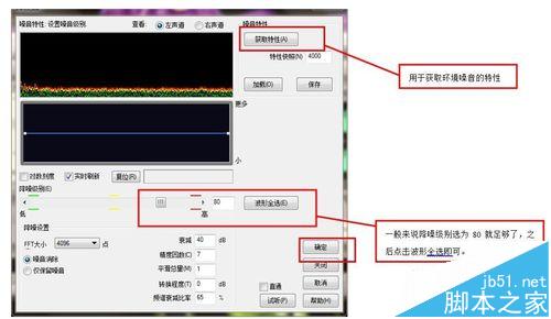 Abode Audition3.0怎么合成录音文件?9