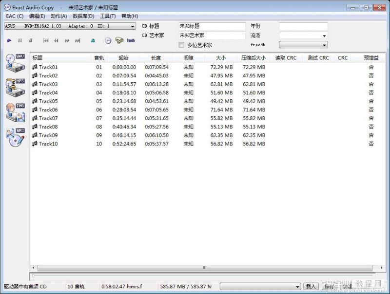 eac如何把CD抓轨成WAV文件教程 eac抓轨wav图文教程11