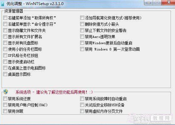 winntsetup安装win7系统教程图解3