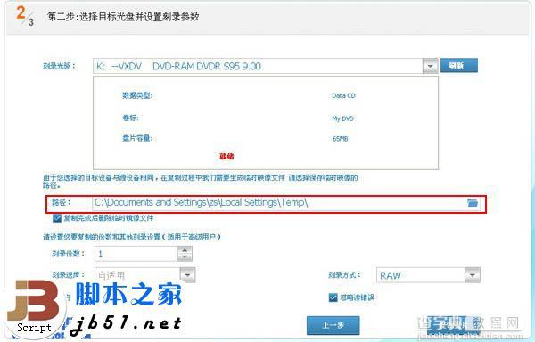 DVD或游戏光盘不能直接复制到硬盘怎么办？2