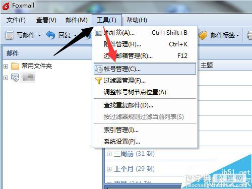 Foxmail怎么接收163邮箱? foxmail添加163邮箱的方法2