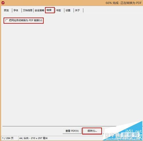 pdf文档怎么删除超链接? pdf批量删除超链接的两种方法10