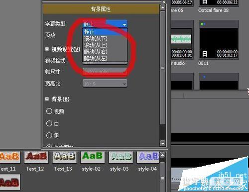 edius怎么做滚动字幕? edius制作电影片尾滚动字幕效果的方法4