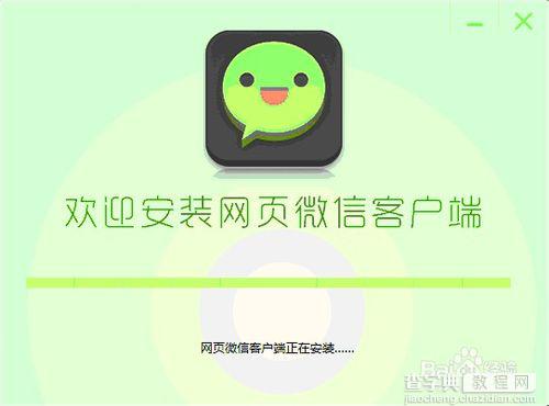 微信windows版怎么用？微信windows版下载安装及使用教程(附下载)7