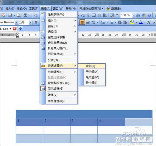 Office2010版本WPS人性化功能全新体验25